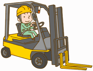 フォークリフトの資格をお持ちのあなた！！